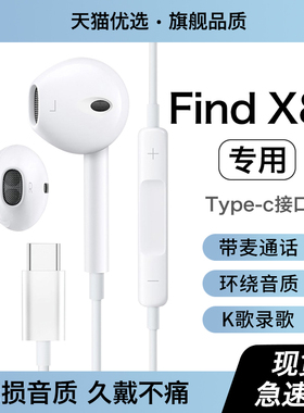 HANG适用oppofindx8耳机有线oppofindx8pro原装正品数字专用typec