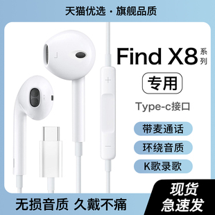 HANG适用oppofindx8耳机有线oppofindx8pro原装正品数字专用typec