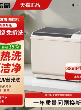 志高洗鞋机全自动除菌洗