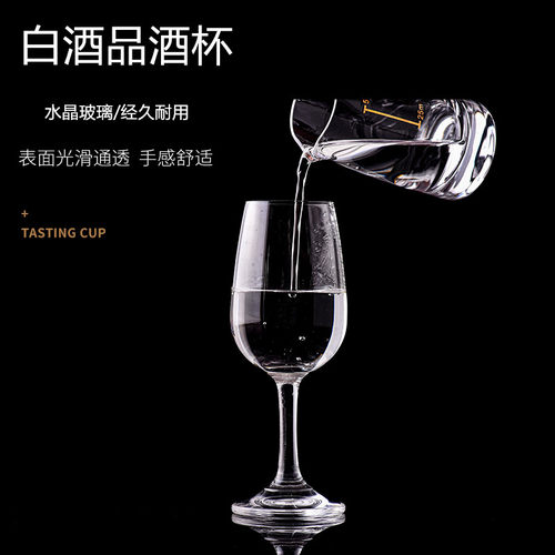 白酒专业品水晶玻璃一两半高脚杯