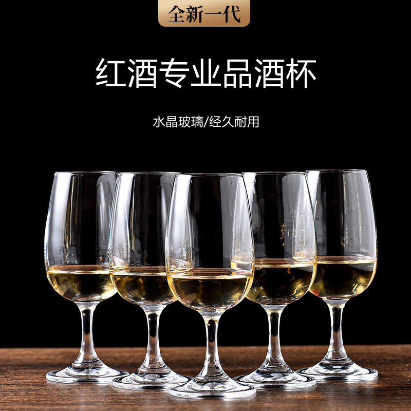 国标标准ISO专业酒会指定葡萄酒品酒杯水晶玻璃红酒杯闻香品鉴杯