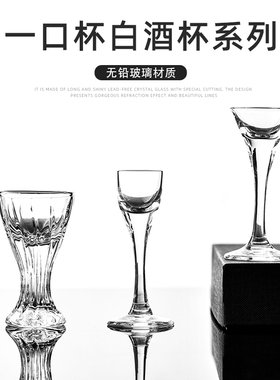 1钱白酒杯烈酒杯水晶玻璃家用小号5ml小酒杯一口杯酒店用小酒盅