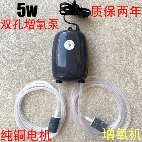 松宝增氧机质保两年氧气泵