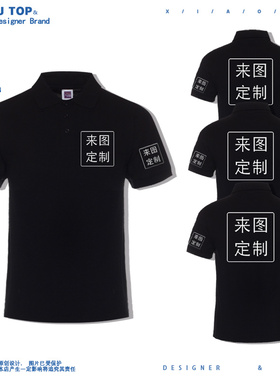 Polo衫定制工作服印花印logot恤企业班服广告文化衫纯棉短袖夏季