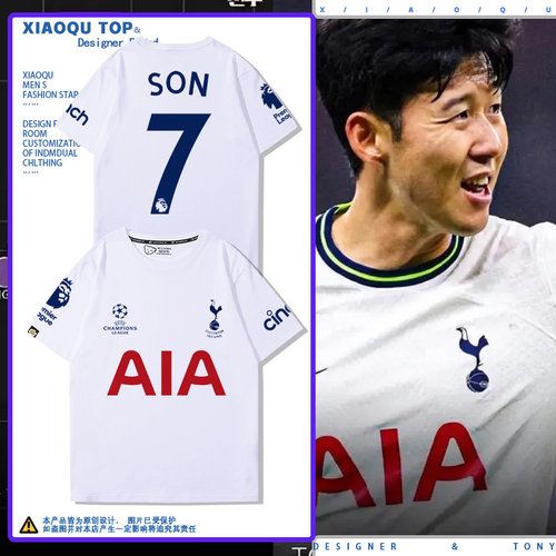 男10号凯恩7号孙兴慜短袖