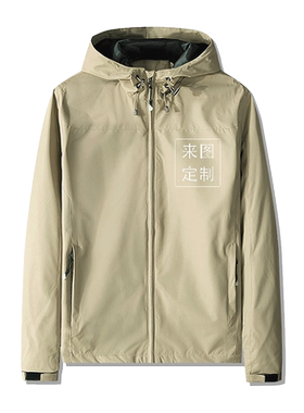 公司连帽衫冲锋衣工装定制
