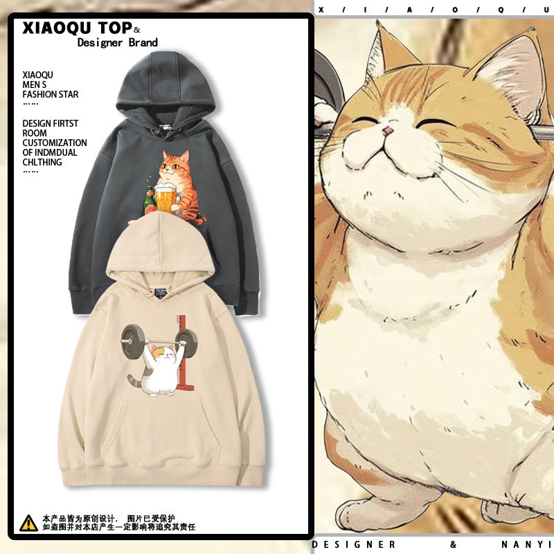 猫猫举重肥猫健身哈啤酒小麦果汁大橘三花连帽卫衣秋冬加绒衣服潮 - 实物图