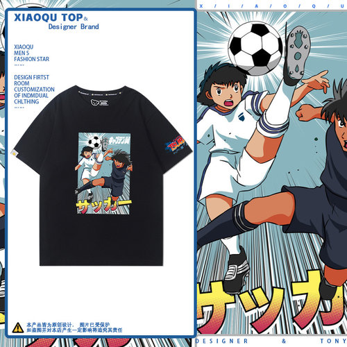 足球小将联名队长小翼大空翼南葛队周边短袖男女日系纯棉宽松T恤