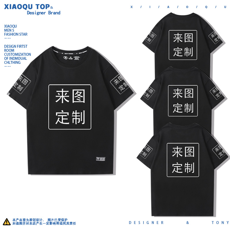 同学聚会公司团建定制logo工作服