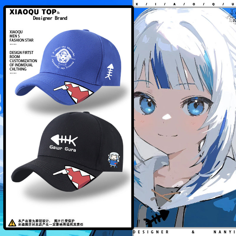鲨鱼娘噶呜·古拉周边棒球帽男女二次元户外可爱防晒遮阳鸭舌帽子