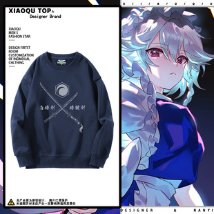 东方project魂魄妖梦楼观剑动漫周边圆领卫衣男女秋冬百搭衣服潮