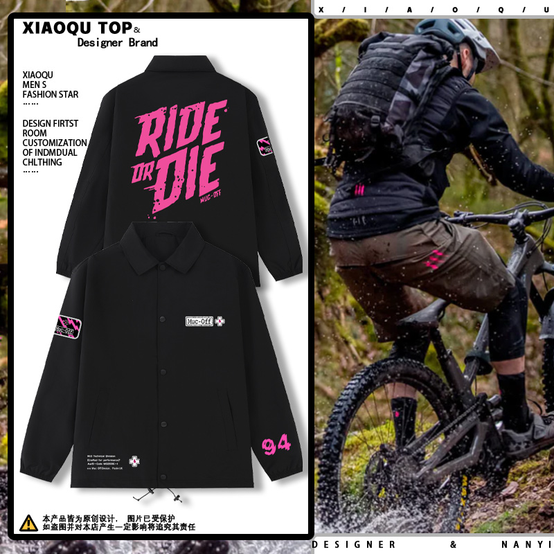 PMuc-Off土坡休闲夹克