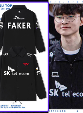 T1战队2023队服FAKER外套LCK衣服SKT春夏长袖lol休闲夹克百搭
