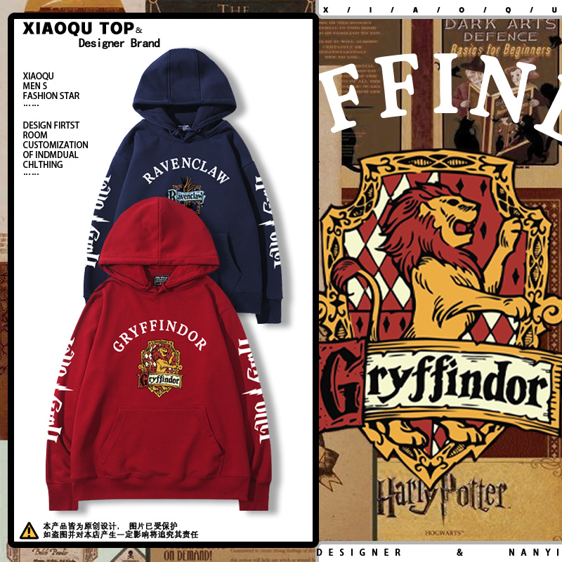 格兰芬多斯莱特林学院风连帽卫衣