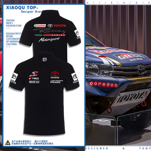 丰田TOYOTA汽车车友会4S店员工可定制POLO衫男女夏季纯棉短袖T恤