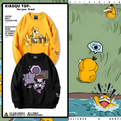 宝可梦联名超级耿鬼双弹瓦斯神奇宝贝长袖卫衣服男美式上衣