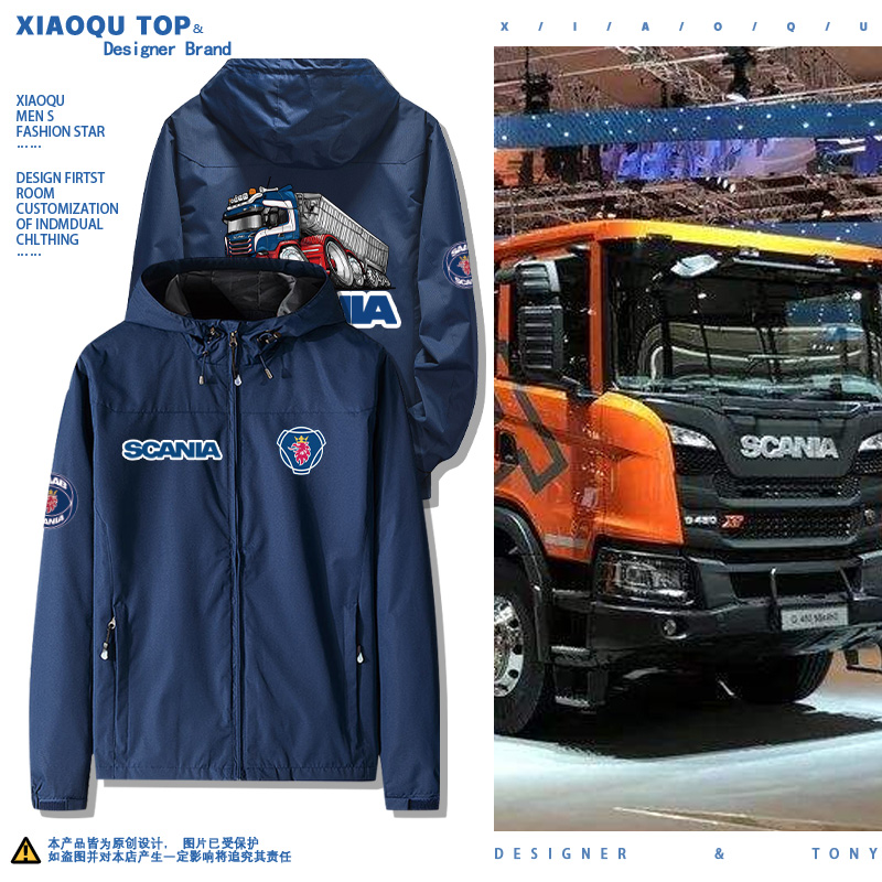 斯堪尼亚上衣连帽秋冬季