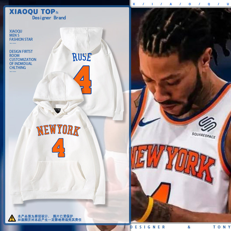纽约尼克斯队玫瑰rose罗斯4号球衣连帽卫衣男女篮球运动春秋上衣