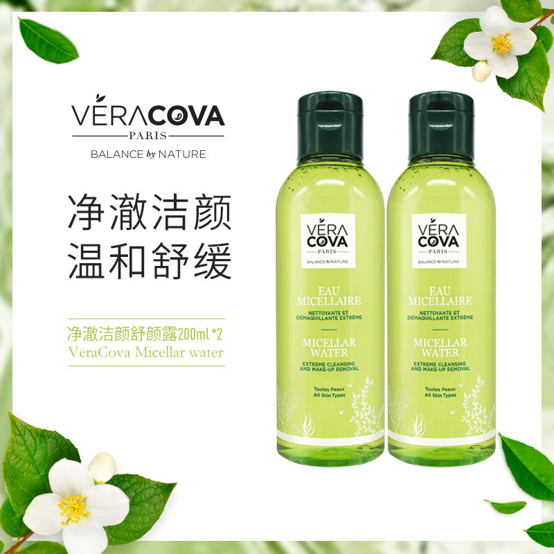 VeraCova欧蔚梵净澈舒滢洁颜露卸妆水眼部脸部清洁面部200ml*2