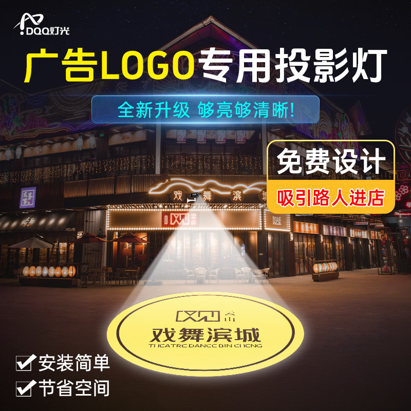 led广告投影灯logo投射灯招牌户外室外防水地面门头图案带文字