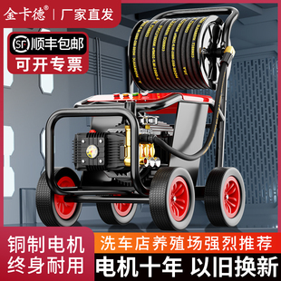 洗车机商用220V高压水枪强力洗地家用清洗机洗车店专用增压洗车泵