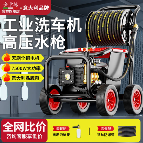 工业洗车机高压水枪大功率洗车店