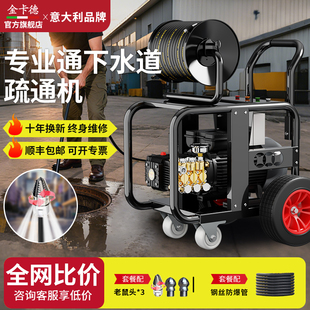 专业通下水道疏通机高压管道220v电动水老鼠头大功率家用清洗机