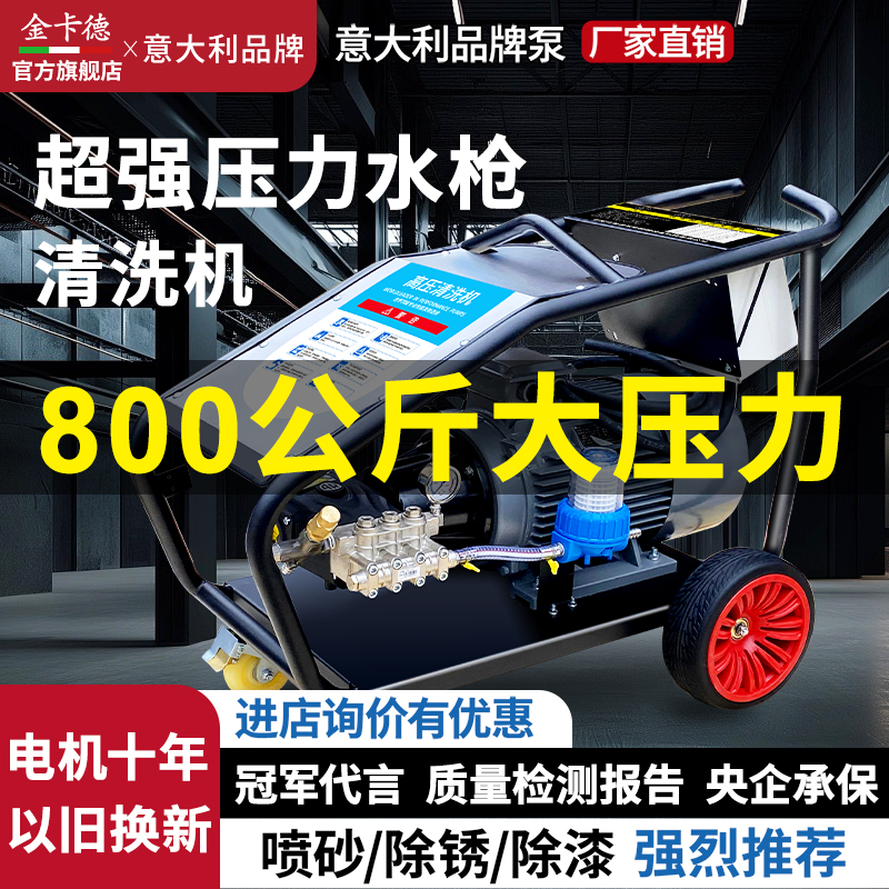 超强压力水枪洗车机2025新款新型