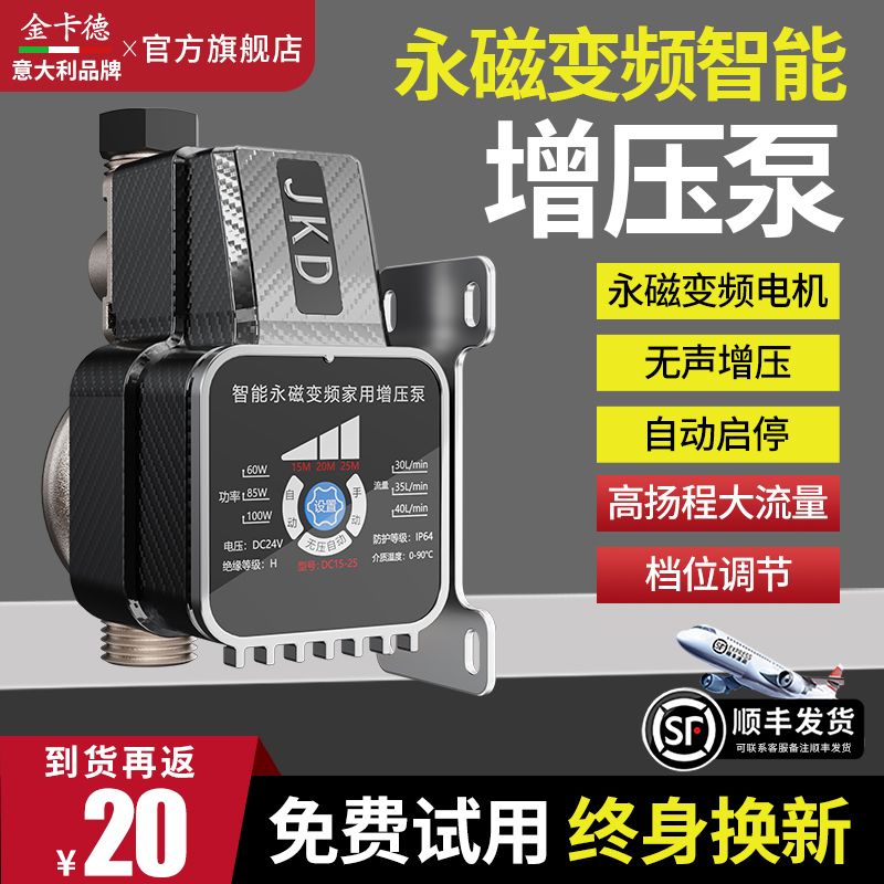 增压泵家用全自动静音自来水热水