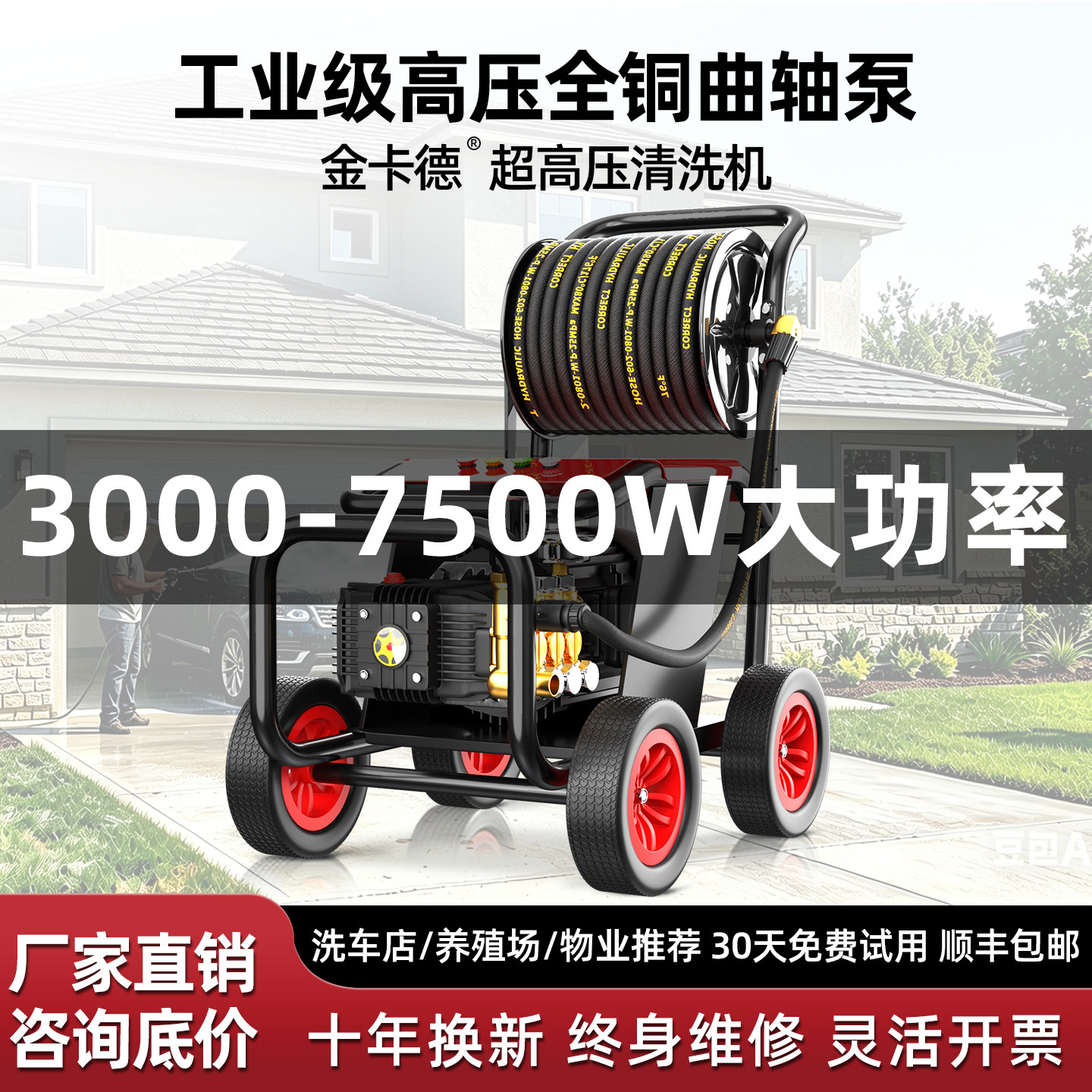 高强压力洗车机220v高压家用水枪2026新款强力洗地新型增压大功率