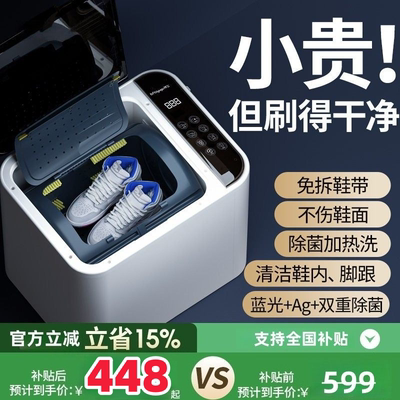 家用洗鞋机小型全自动刷鞋机迷你清洗鞋子袜子一体专用机洗衣神器