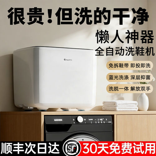 全自动洗鞋机洗脱一体全自动家用刷鞋神器小型洗袜宿舍专用洗衣机