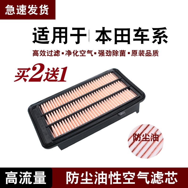 适配本田十代思域 冠道 皓影 URV CRV 1.5T 油性空气滤芯格滤清器