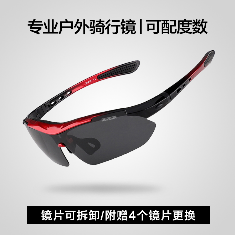 运动眼镜骑行跑步登山防风镜男女