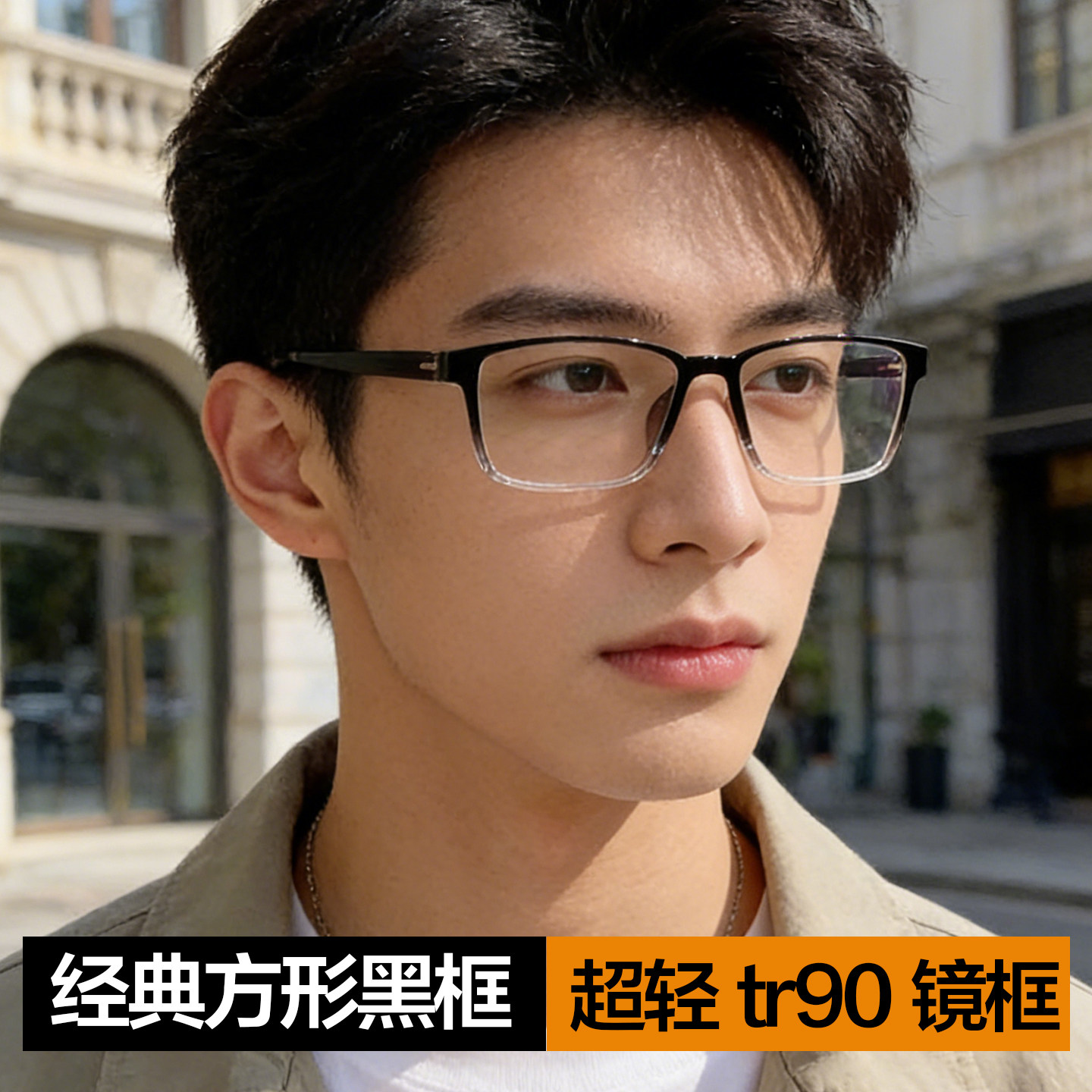 近视眼镜男可配度数超轻tr休闲商务黑框防蓝光变色防雾远视老花镜