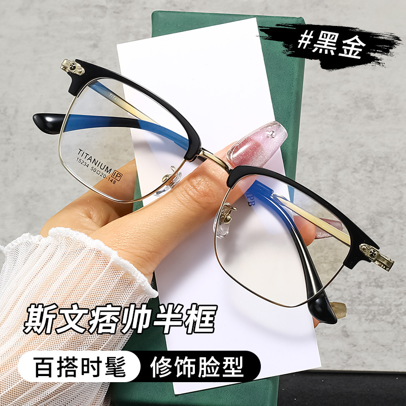 理工男痞帅时尚小脸时尚近视眼镜