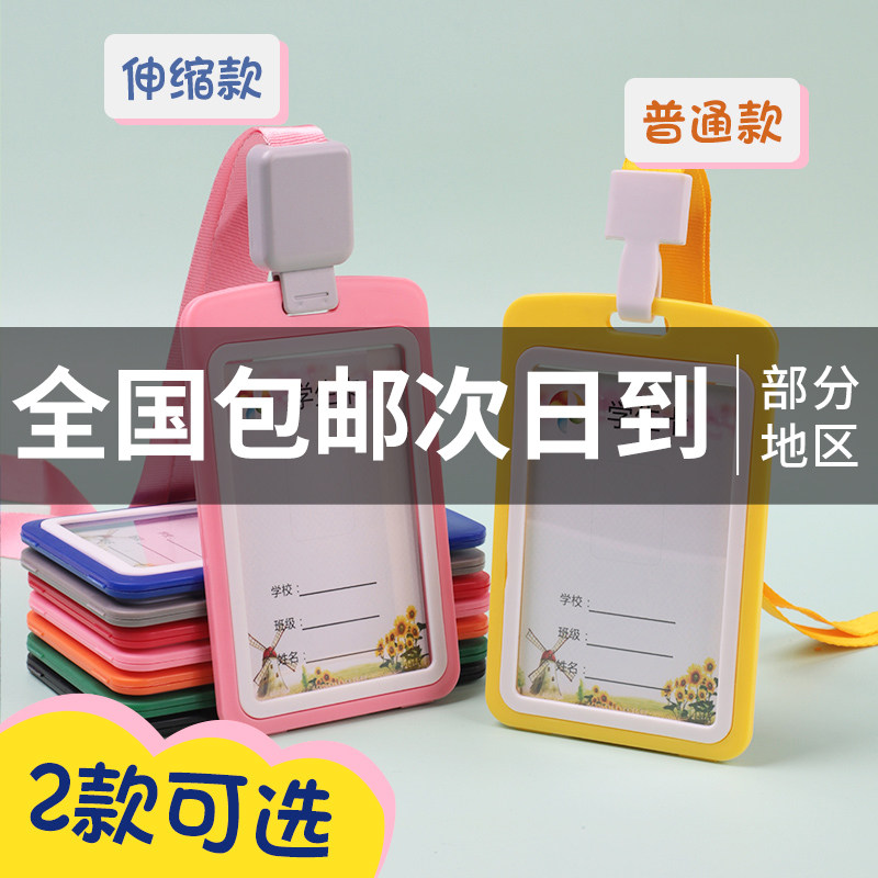 小学生姓名牌校牌吊牌工作证制作卡套挂绳工牌定制幼儿园胸牌校卡