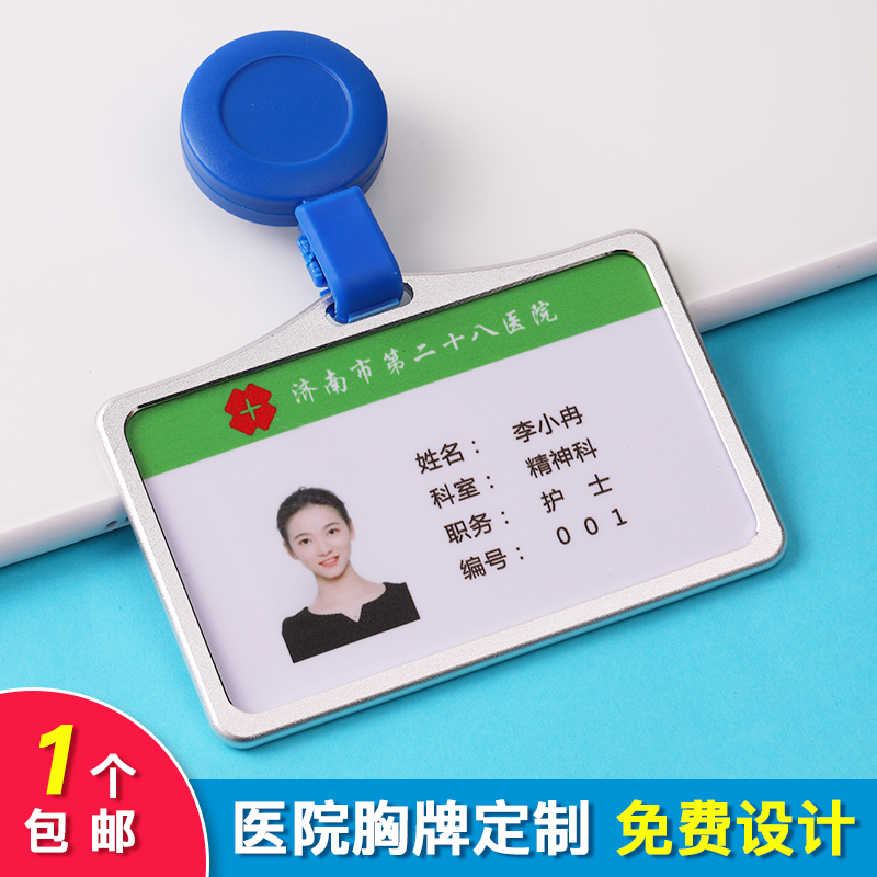 医生工作牌胸牌伸缩扣医院护士挂卡铝合金卡套工作证