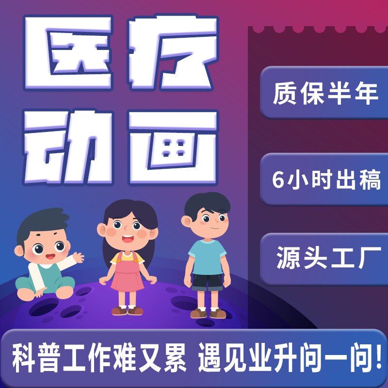 医学医疗科普护理视频剪辑骨科妇科消化科麻醉科内科儿科动画合成