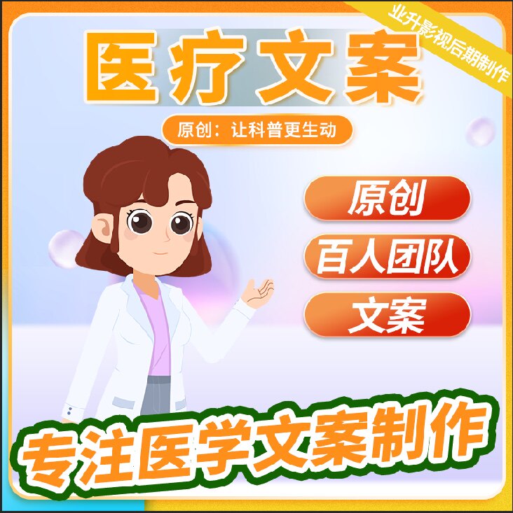 医疗医学公众号可写科普文章上报纸报刊职称临床护理健康宣讲