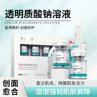 医用冻干粉二类械字号医美微针术后修复色素敏感肌官方旗舰店正品