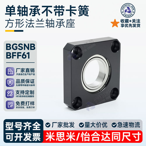 BFCNBBFF71无扣环法兰轴承座