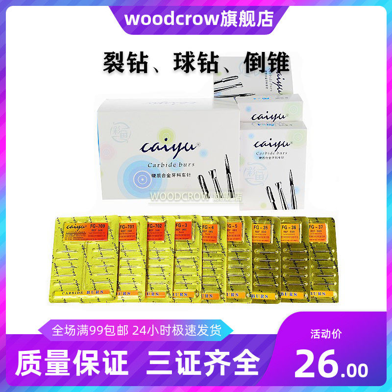 牙科材料 意大利裂钻 开髓车针 高速拔牙车针 球钻倒锥 加长列钻