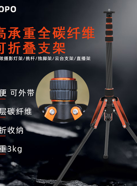 捷宝LS285折叠户外外拍便携灯架碳纤维反折轻便直播三脚架补光灯闪光灯2米支架漫展摄影手机自拍支架