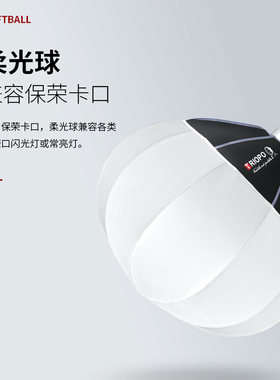 捷宝KQ65cm/85CM球形柔光罩灯笼柔光箱柔光球便携摄影灯球罩360度光效柔和直播视频人像太阳灯圆形适用神牛
