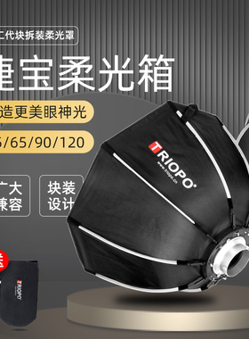 捷宝二代快装便携式柔光箱宝荣口摄影棚机顶闪光灯八角柔光罩适用于神牛南冠配件人像补光灯55/65/90/120cm屏