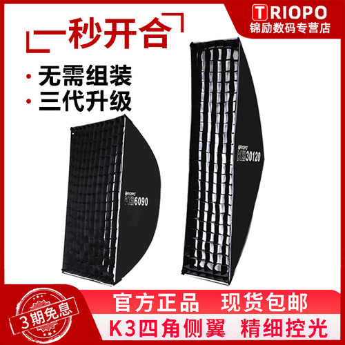 捷宝长条柔光箱快开快收柔光罩