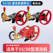 水管高压家用配件头清洗机总成高压商用洗车机55泵58铜块型水枪