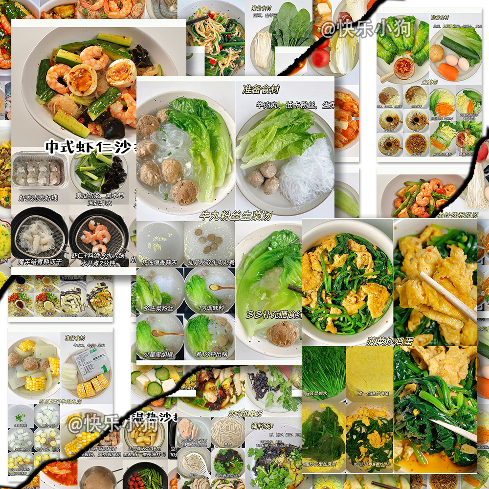 54张轻食减脂餐创意食谱手账素材贴纸个性励志减肥diy贴画防水
