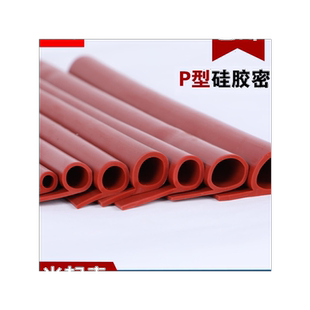 硅胶9字条P型条耐高温烘箱烤箱蒸汽密封条冷库门专用皮条可定做